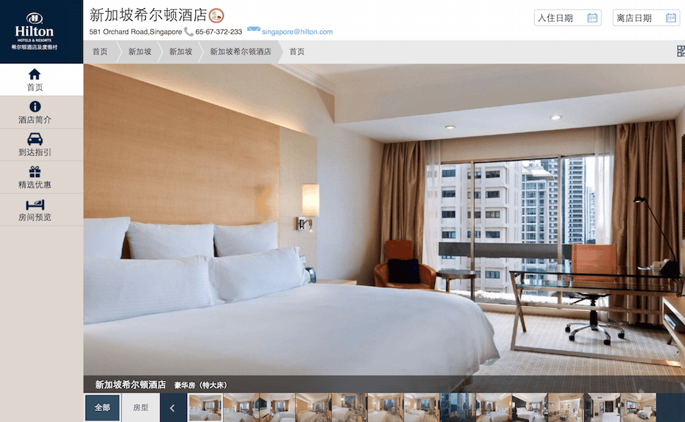 希爾頓飯店 | 訂房操作三步驟搭榮譽會員享六五折大優惠 - 第4張圖 希爾頓飯店 | 訂房操作三步驟搭榮譽會員享六五折大優惠