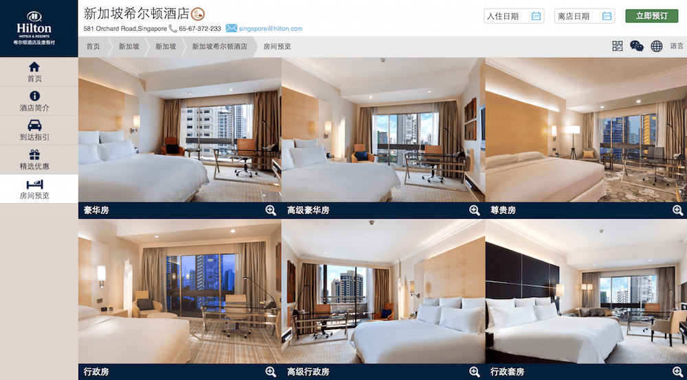 希爾頓飯店 | 訂房操作三步驟搭榮譽會員享六五折大優惠 - 第5張圖 希爾頓飯店 | 訂房操作三步驟搭榮譽會員享六五折大優惠