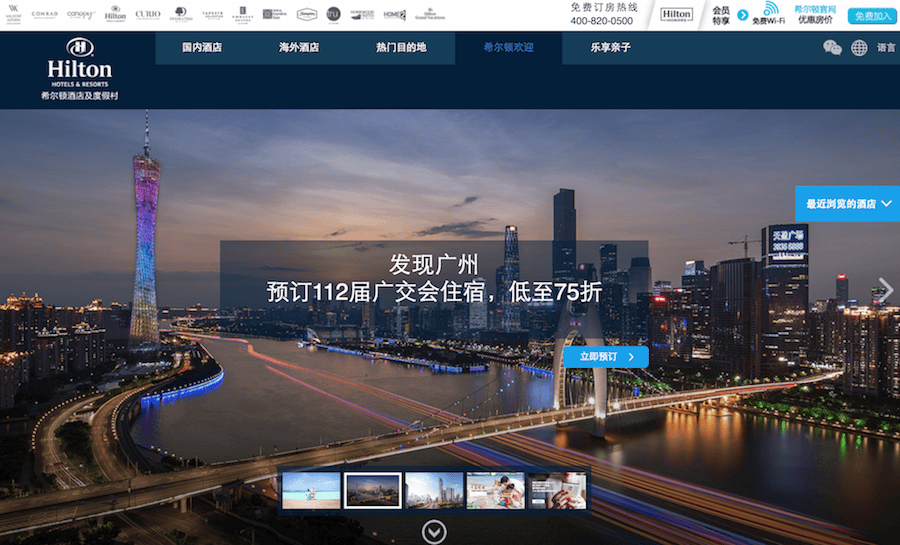希爾頓飯店 | 訂房操作三步驟搭榮譽會員享六五折大優惠 - 第1張圖 希爾頓飯店 | 訂房操作三步驟搭榮譽會員享六五折大優惠