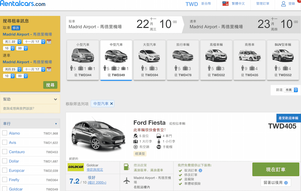 歐洲租車Rentalcars 取車評價SIXT印象深刻考慮再租