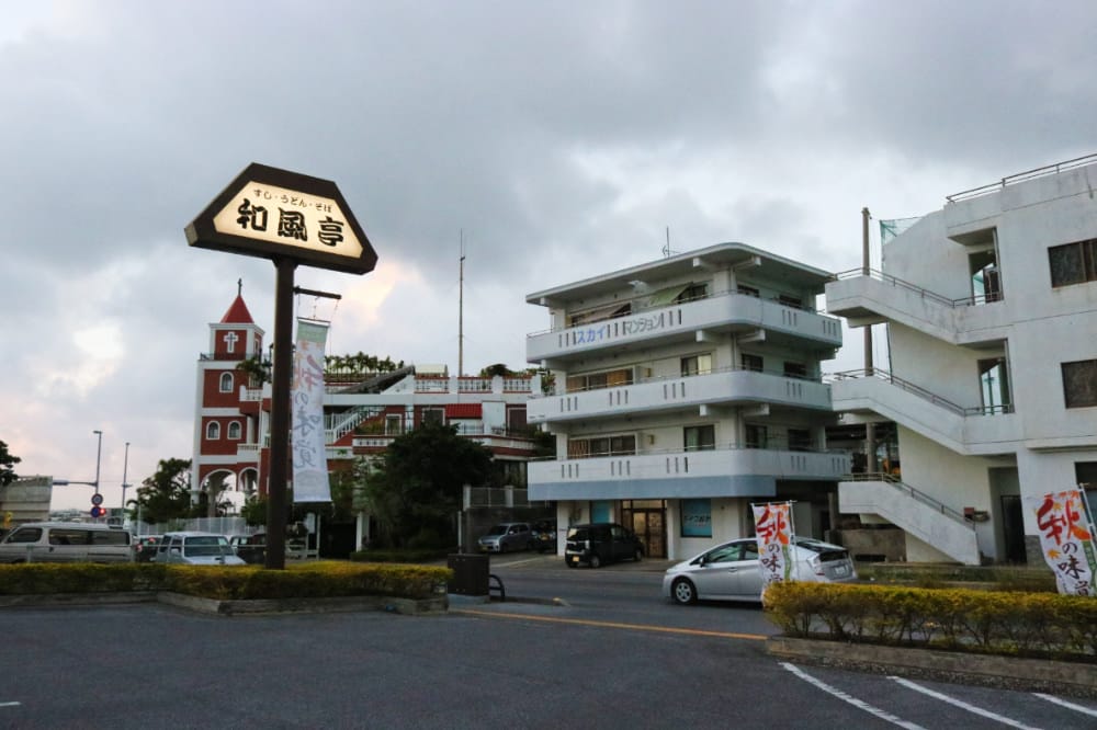 宮古島美食 和風亭 大份量家庭餐館深受在地歡迎