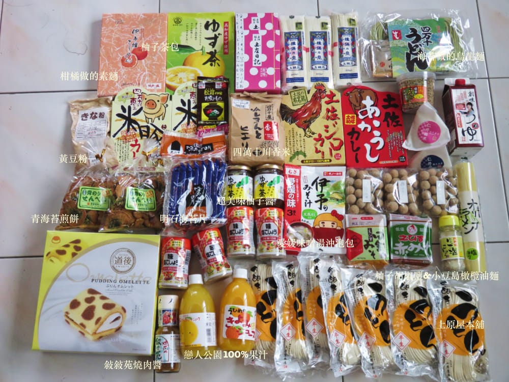 四國伴手禮 日本人氣美味戰利品高知米土佐牛柚子醬好吃