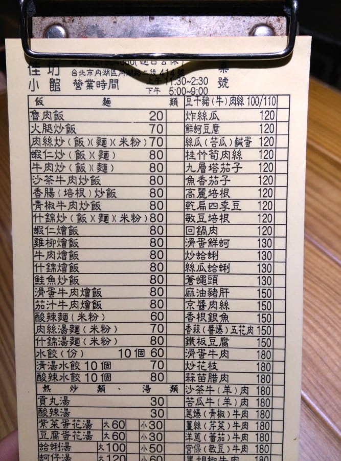 內湖熱炒佳坊小館 家常菜館人多到嚇死你