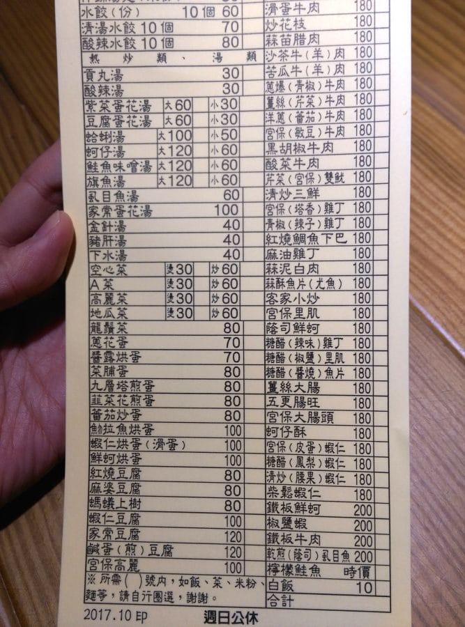 內湖熱炒佳坊小館 家常菜館人多到嚇死你