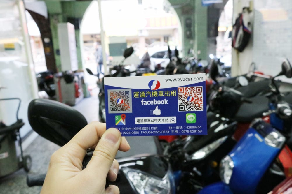 《台中》台中火車站通運機車租機車 車況好態度佳 - 第6張圖 《台中》台中火車站通運機車租機車 車況好態度佳