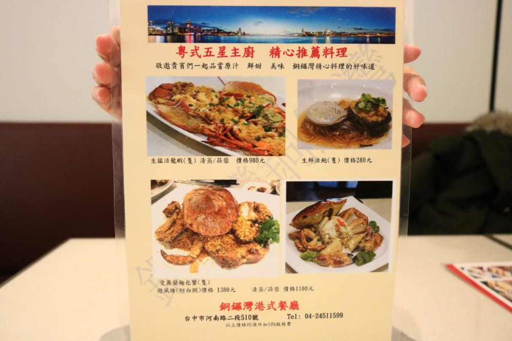 《台中》銅鑼灣文記港式餐廳 脆皮雞港式點心熱炒料多實在