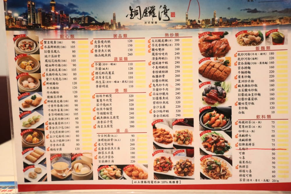 《台中》銅鑼灣文記港式餐廳 脆皮雞港式點心熱炒料多實在