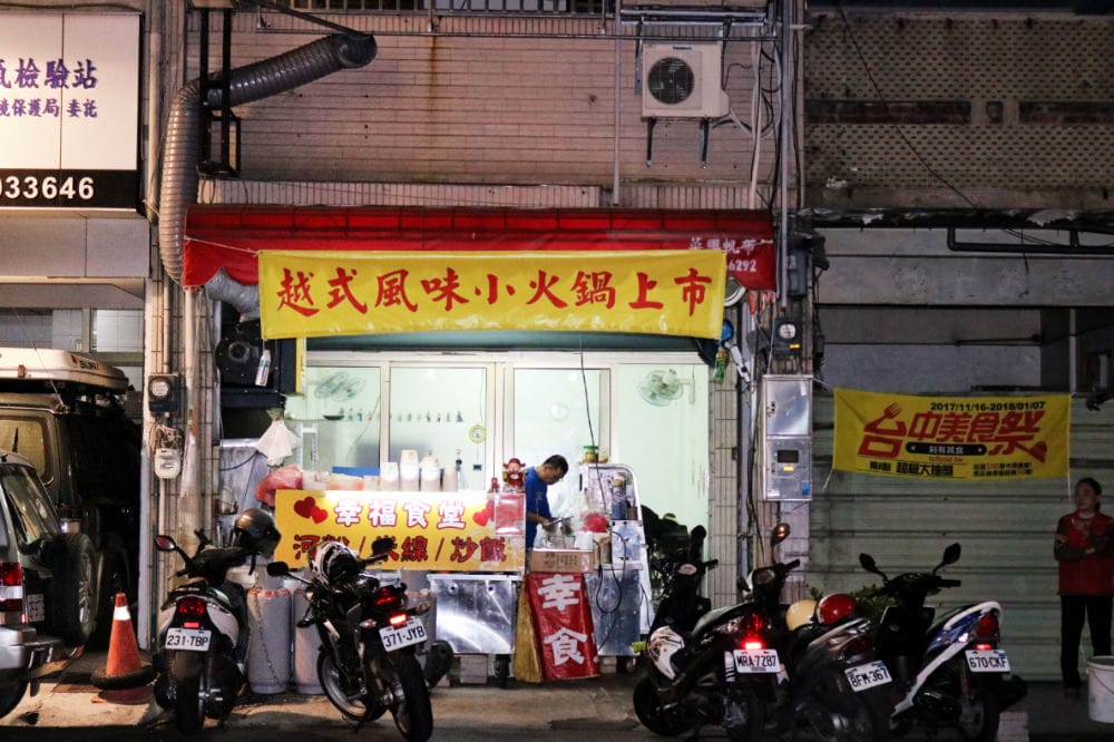 台中市。幸福食堂越式風味平價料理換燒臘