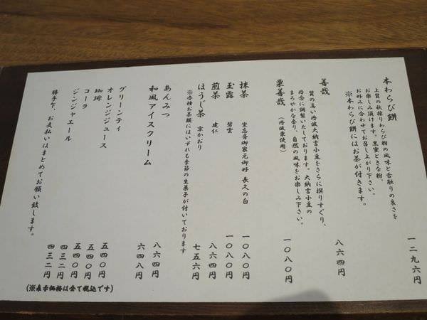 專欄|日本京阪賞櫻四天三夜 第二天 漫步世界遺產 嵐山天龍寺 渡月橋 中之島公園 廣川鰻魚 名代豬排 - 第20張圖 專欄|日本京阪賞櫻四天三夜 第二天 漫步世界遺產 嵐山天龍寺 渡月橋 中之島公園 廣川鰻魚 名代豬排