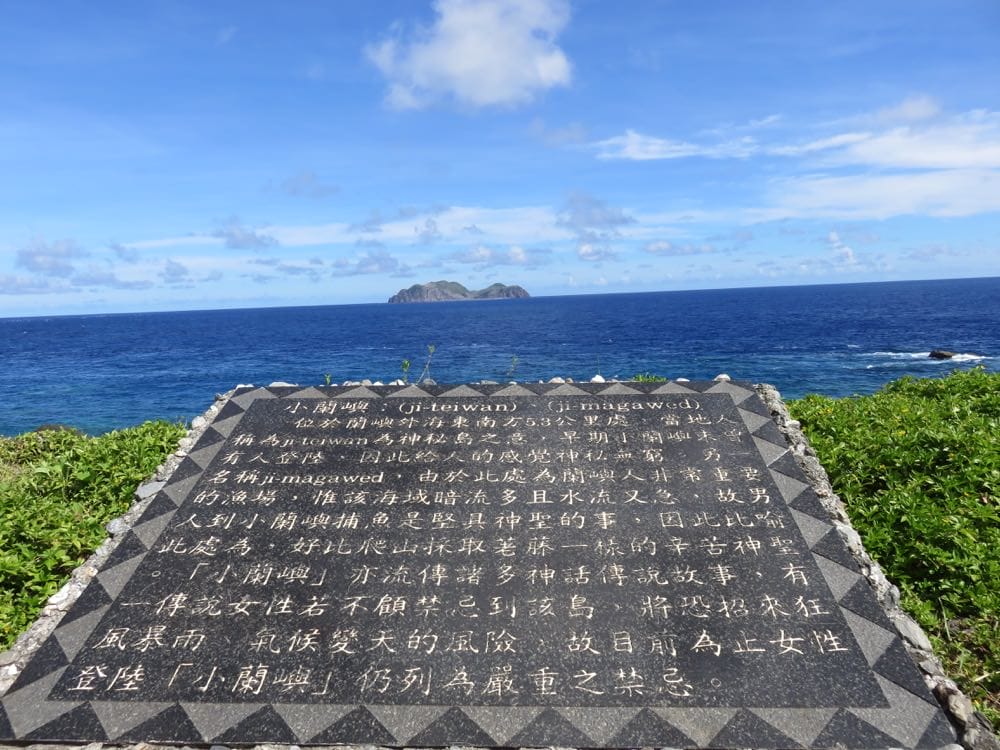 專欄|蘭嶼三天兩夜住宿、行程、搭船搭飛機,總行程花費告訴你!享受外島的湛藍海水吧! - 第29張圖 專欄|蘭嶼三天兩夜住宿、行程、搭船搭飛機,總行程花費告訴你!享受外島的湛藍海水吧!