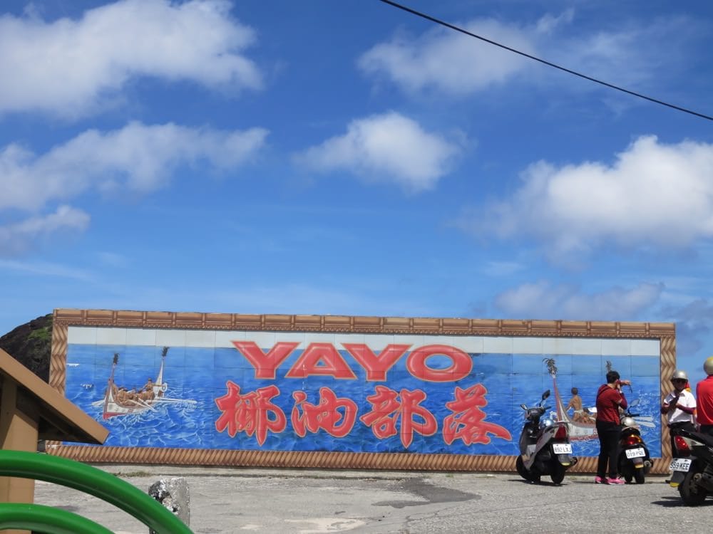 專欄|蘭嶼三天兩夜住宿、行程、搭船搭飛機,總行程花費告訴你!享受外島的湛藍海水吧! - 第7張圖 專欄|蘭嶼三天兩夜住宿、行程、搭船搭飛機,總行程花費告訴你!享受外島的湛藍海水吧!