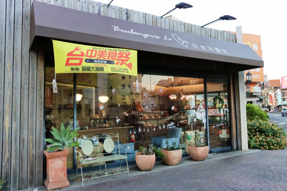 《台中》拉波兒麵包 蜂蜜吐司 可頌太好吃 真材實料人氣麵包 - 第2張圖 《台中》拉波兒麵包 蜂蜜吐司 可頌太好吃 真材實料人氣麵包