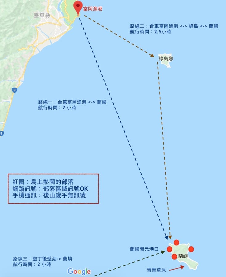專欄|蘭嶼三天兩夜住宿、行程、搭船搭飛機,總行程花費告訴你!享受外島的湛藍海水吧! - 第3張圖 專欄|蘭嶼三天兩夜住宿、行程、搭船搭飛機,總行程花費告訴你!享受外島的湛藍海水吧!