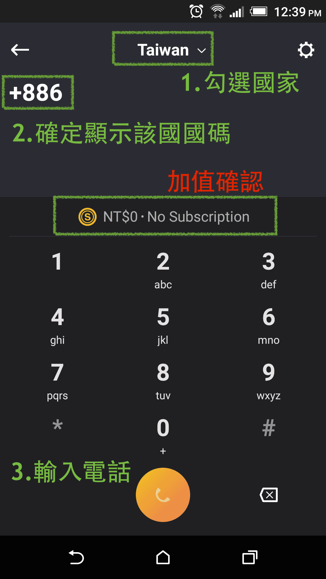 skype打國際電話！出國有網路就能訂位求救掛失還能打給信用卡客服