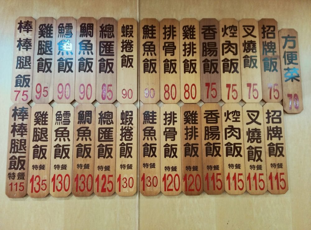 內湖便當 田鄉木盒便當 叉燒肉排骨飯菜飯有一套