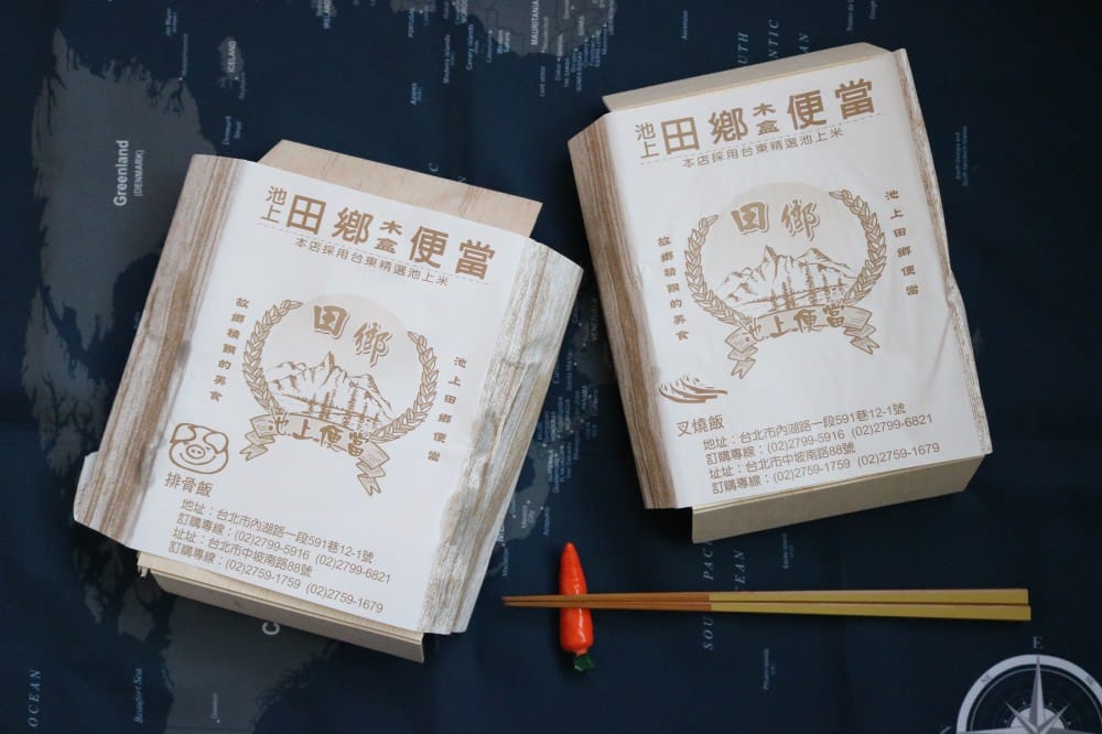內湖便當 田鄉木盒便當 叉燒肉排骨飯菜飯有一套
