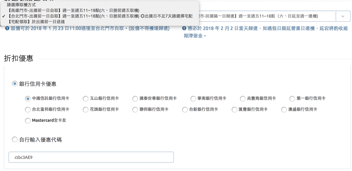 《日本》日本wifi上網分享器eRoaming關西奈良京都和歌山玩透透
