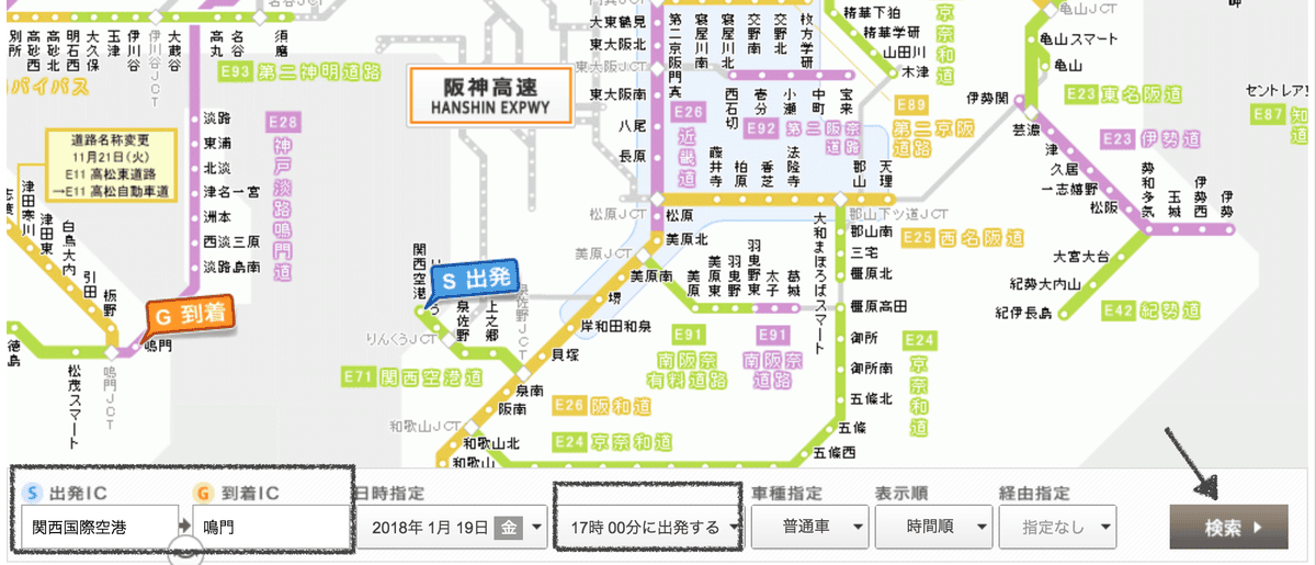 日本高速公路過路費多少？路線查詢租車須知路況
