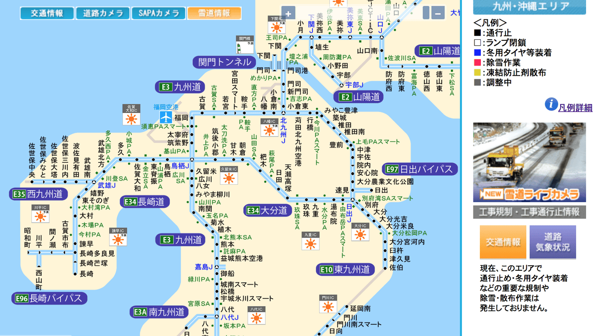 日本高速公路過路費多少？路線查詢租車須知路況