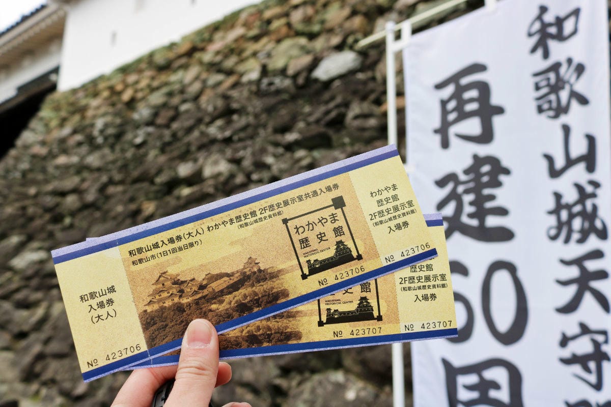 和歌山自助 湯淺白濱自駕行程景點預算購物攻略 - 第18張圖 和歌山自助 湯淺白濱自駕行程景點預算購物攻略