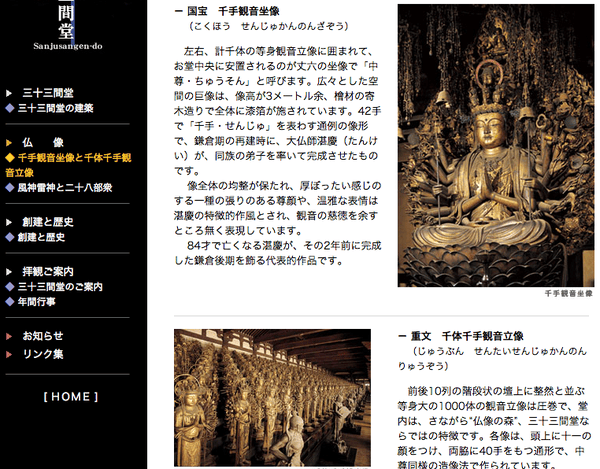 專欄｜日本京阪賞櫻四天三夜 第三天 清水寺周邊 三十三間堂一日遊