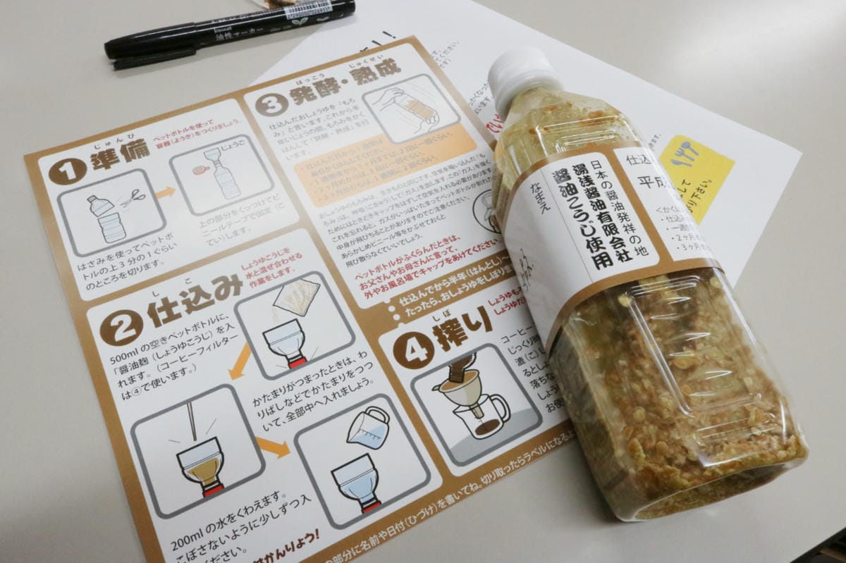 和歌山湯淺醬油手作體驗 日本醬油發源地金山寺味噌 - 第9張圖 和歌山湯淺醬油手作體驗 日本醬油發源地金山寺味噌