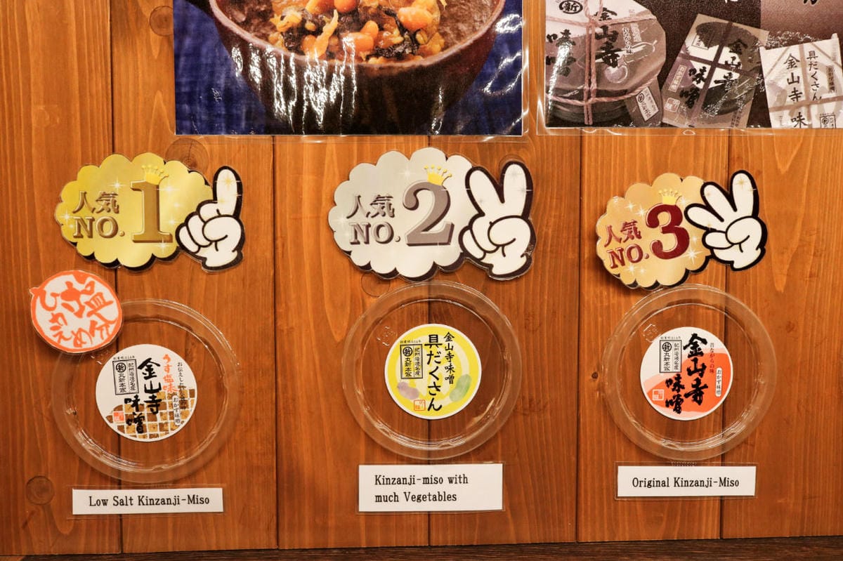 和歌山湯淺醬油手作體驗 日本醬油發源地金山寺味噌 - 第6張圖 和歌山湯淺醬油手作體驗 日本醬油發源地金山寺味噌