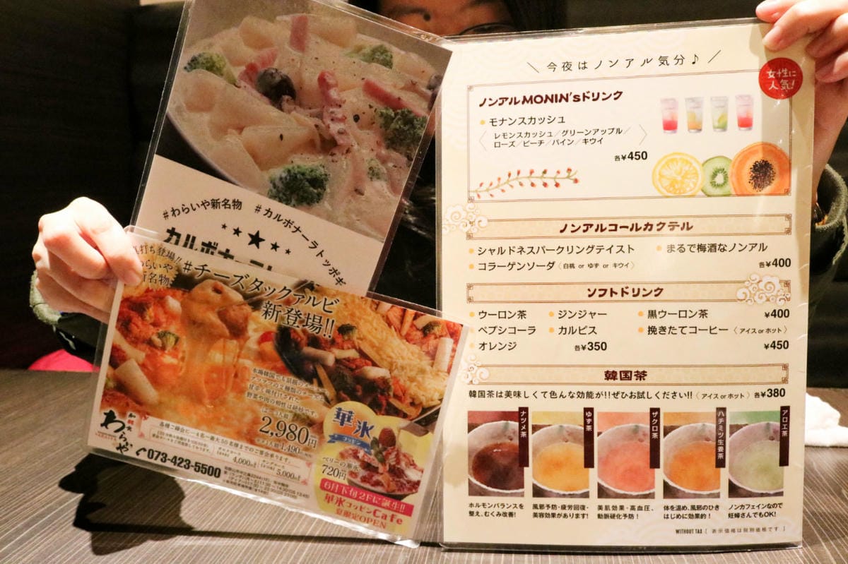 《日本》和歌山韓國料理 和韓食燒烤煎餅梅酒年輕人主場 - 第2張圖 《日本》和歌山韓國料理 和韓食燒烤煎餅梅酒年輕人主場