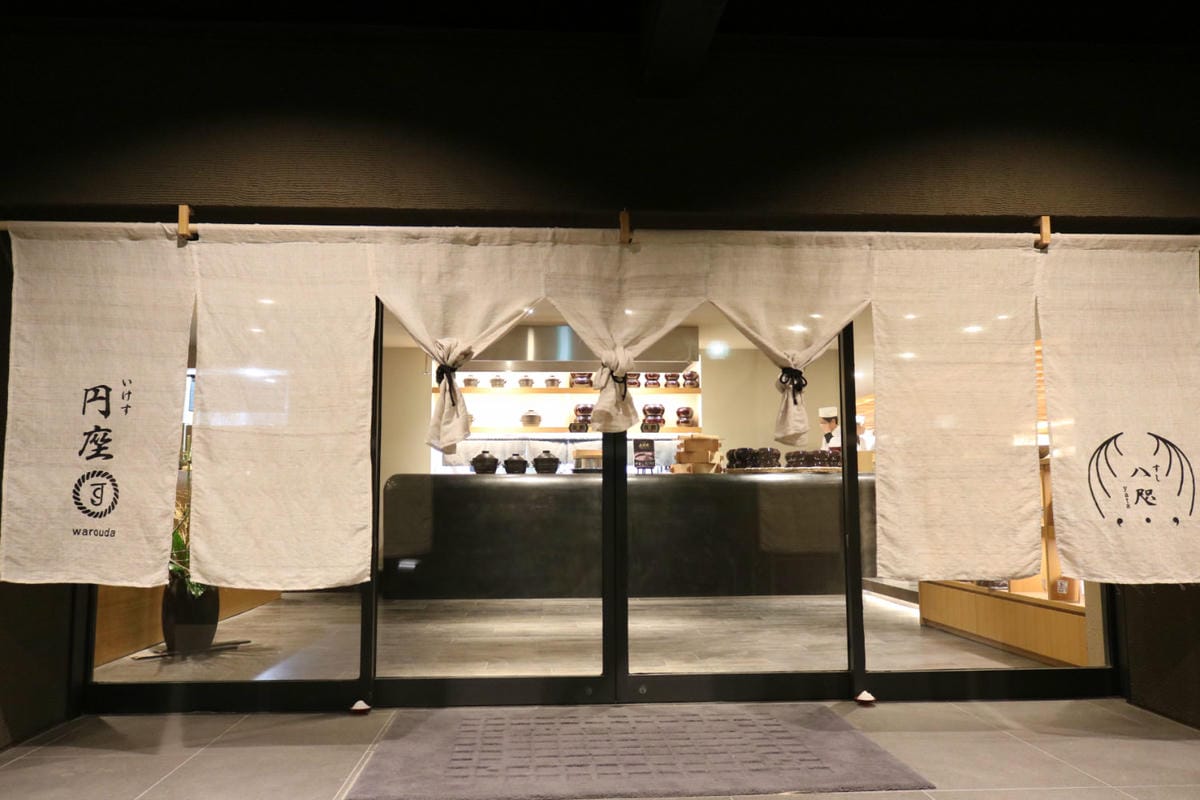 《日本》和歌山南紀白濱 円座 原九繪亭 超越河豚夢幻魚料理九繪魚