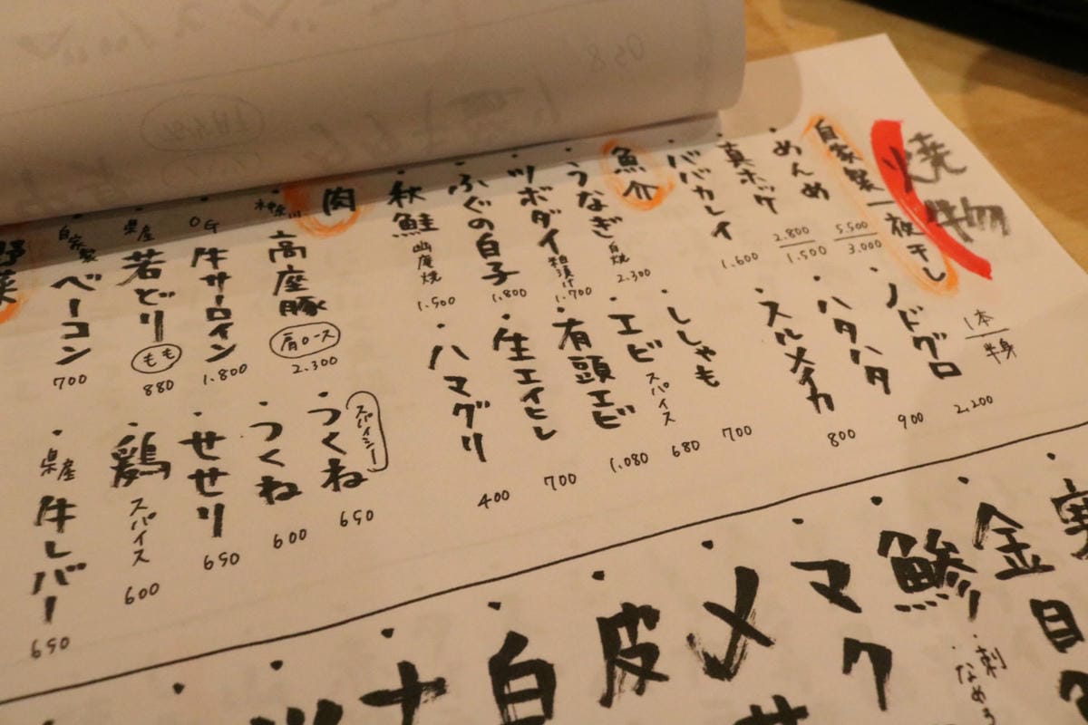 沖繩居酒屋餐廳炉端まさら 隱藏美食地表超強燒烤