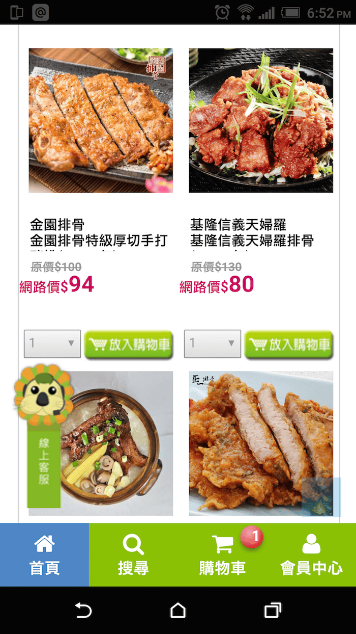 鮮食家 我的雲端冰箱 宅配美食生鮮蔬果不求人