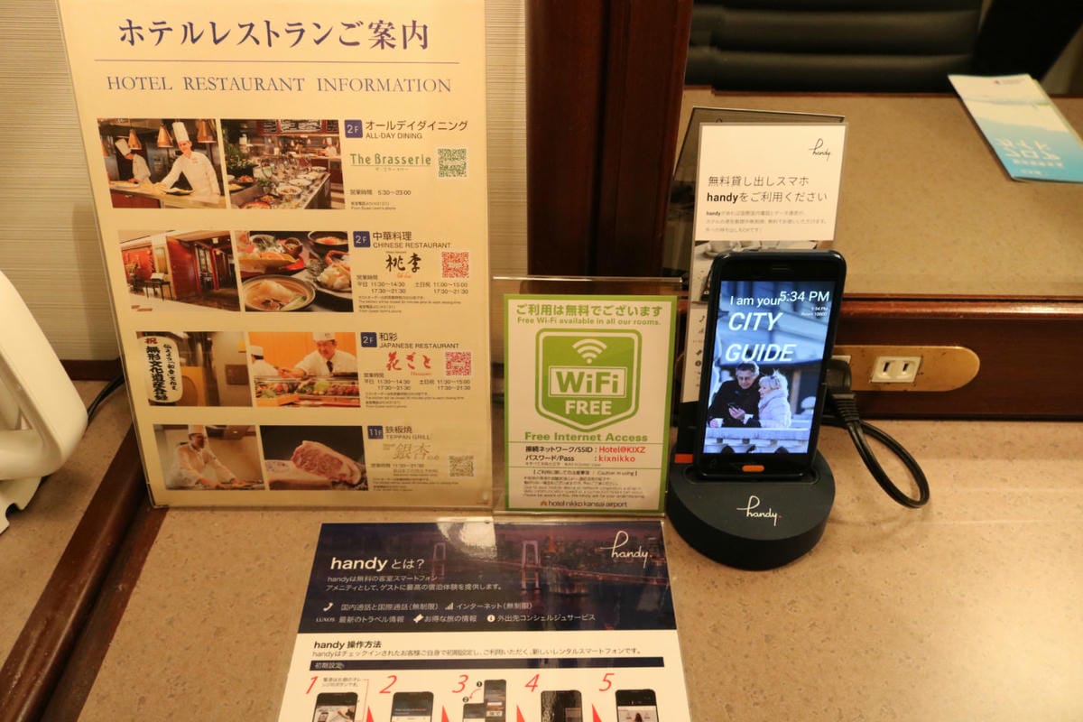 《日本》關西機場日航酒店 住在機場 深夜清晨都便利 - 第4張圖 《日本》關西機場日航酒店 住在機場 深夜清晨都便利