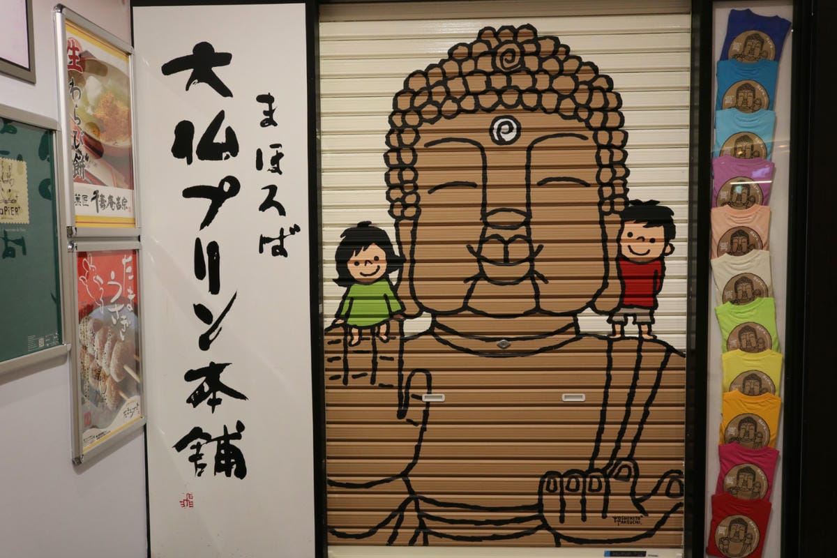 《日本》關西大阪和歌山伴手禮土產小倉仙貝有吃有拿暖暖包