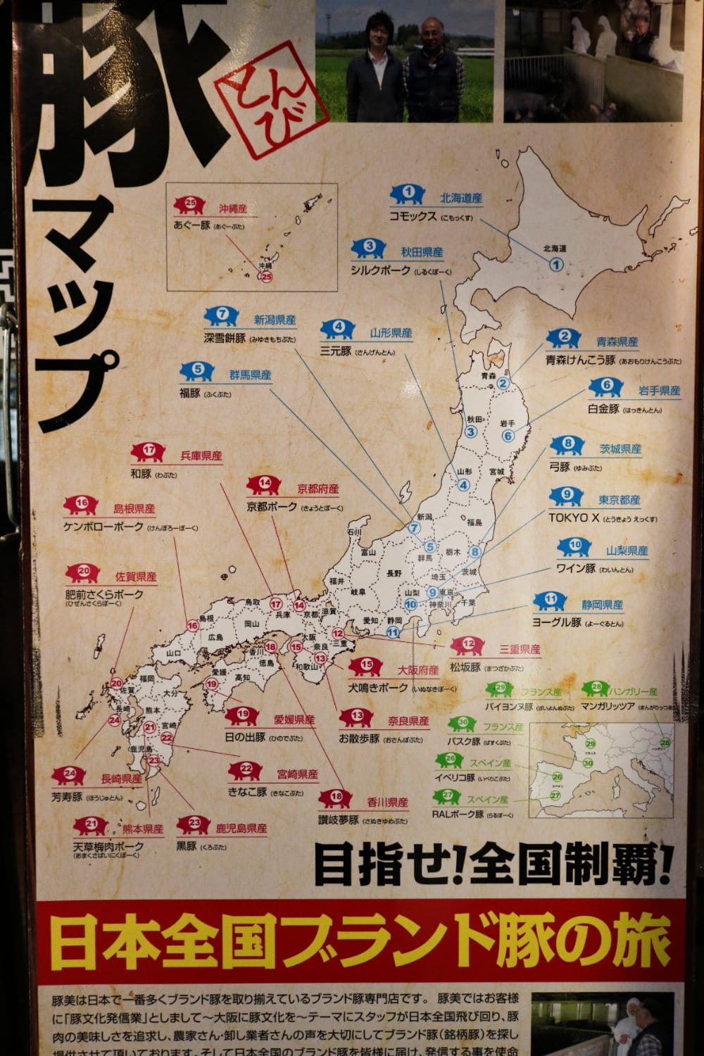 大阪不吃牛的天堂！燒烤豚美，銘家燒肉心齋橋難波店