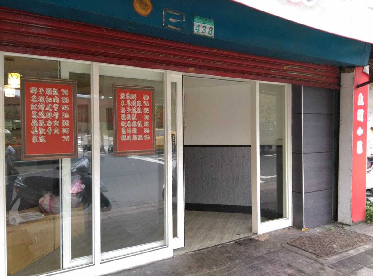 內湖便當 盆頭便當 三總區公所特色便當口味多