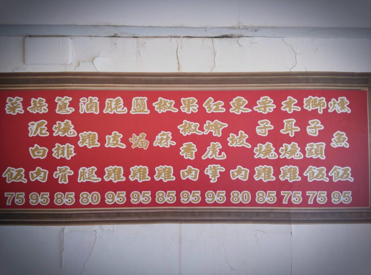 內湖便當 盆頭便當 三總區公所特色便當口味多