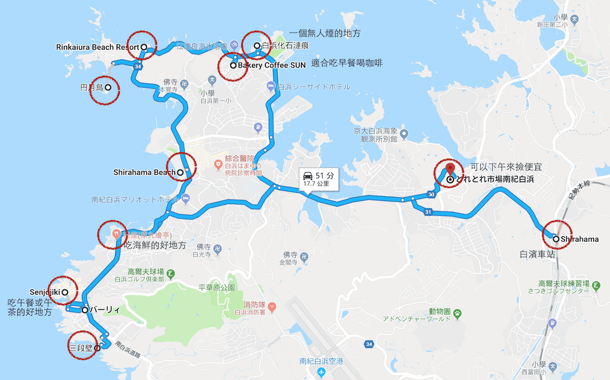 日本和歌山白濱 面海靠山景點美食玩透透 附自駕與巴士