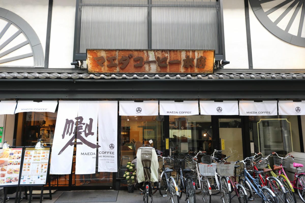 《日本京都》前田咖啡 京都式的早餐下午茶 - 第3張圖 《日本京都》前田咖啡 京都式的早餐下午茶