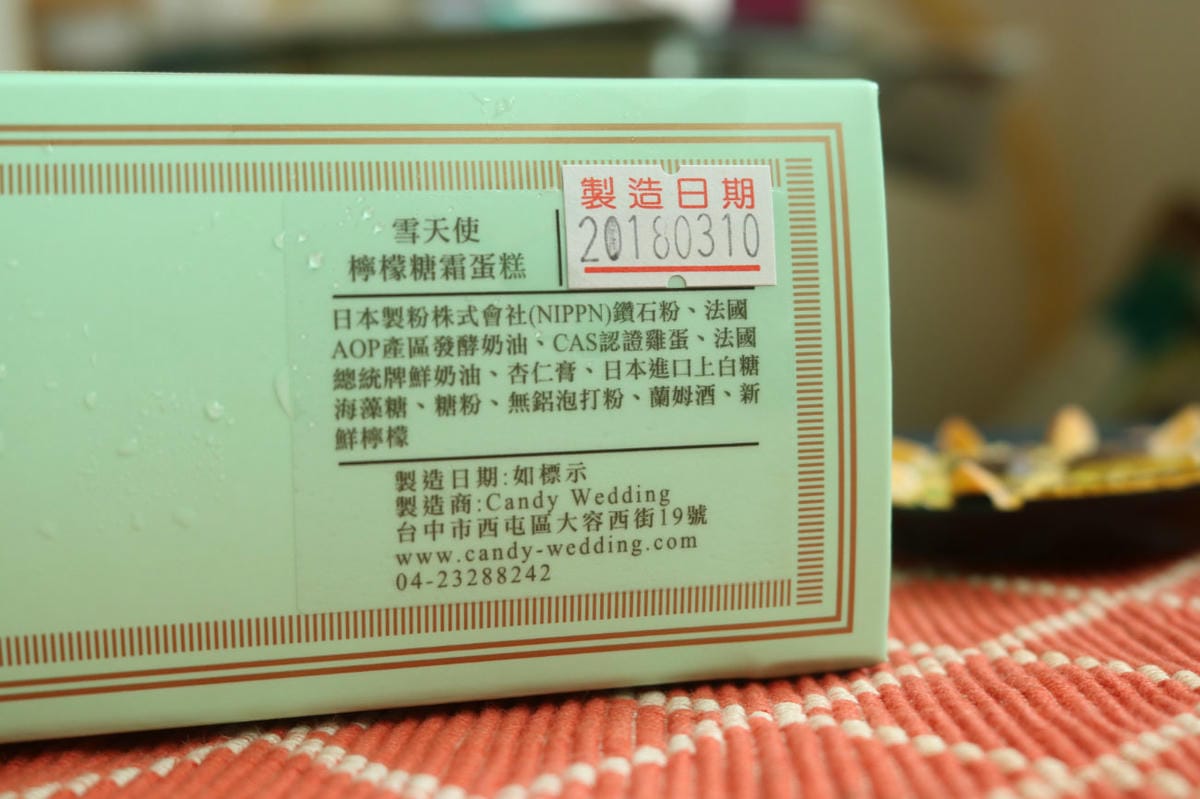 團購甜點 Candy Wedding酒香蛋糕讓人陶醉 彌月蛋糕彌月禮盒