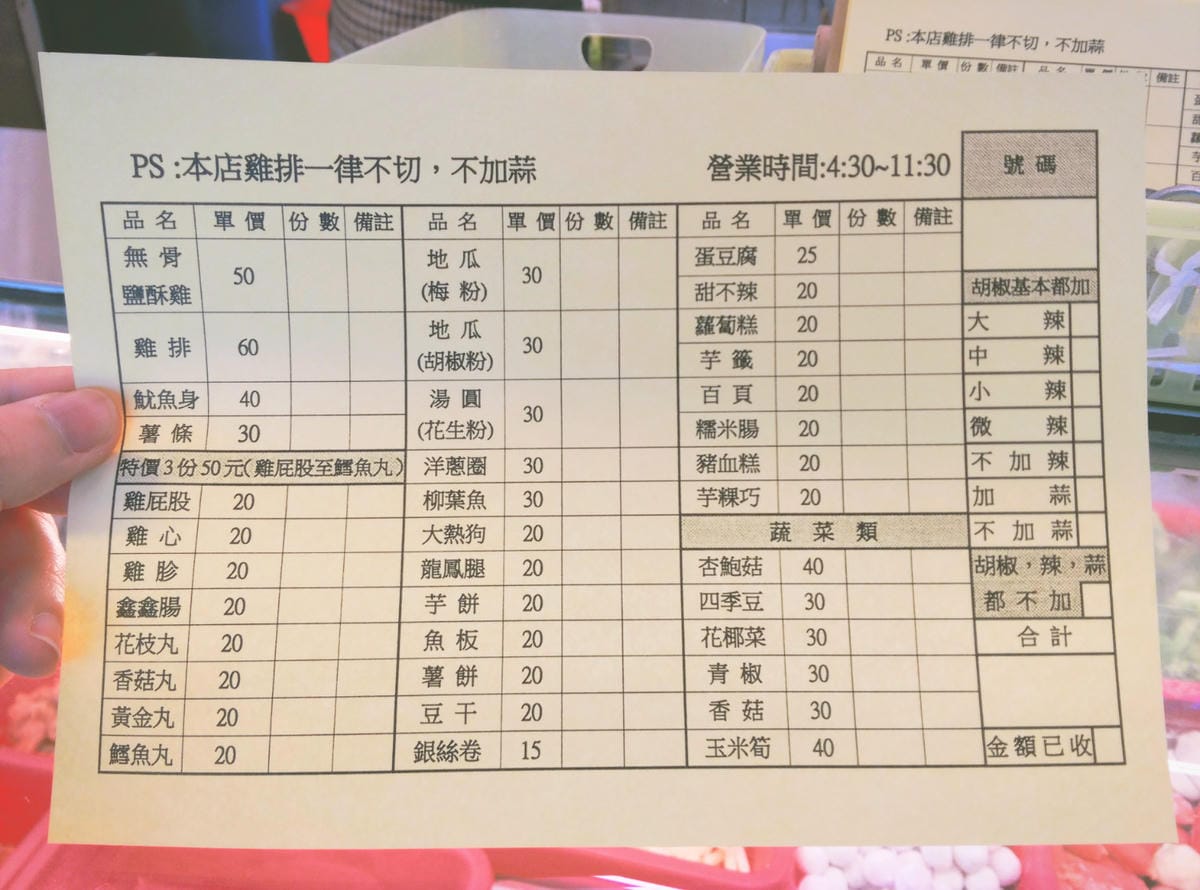 內湖紀香無骨炸雞宵夜還是鹹酥雞好