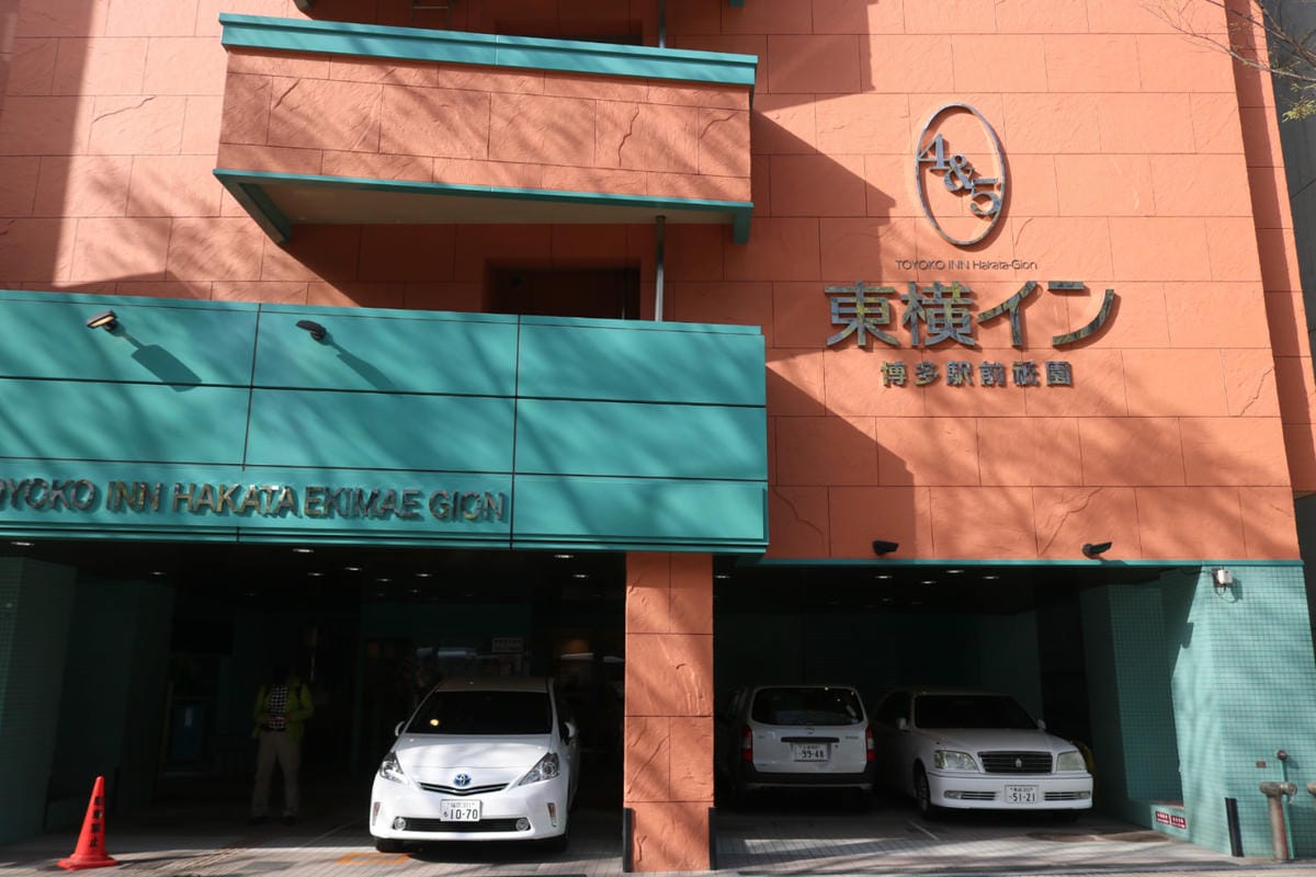 福岡便宜旅館 東横INN博多車站 交通方便免費早餐