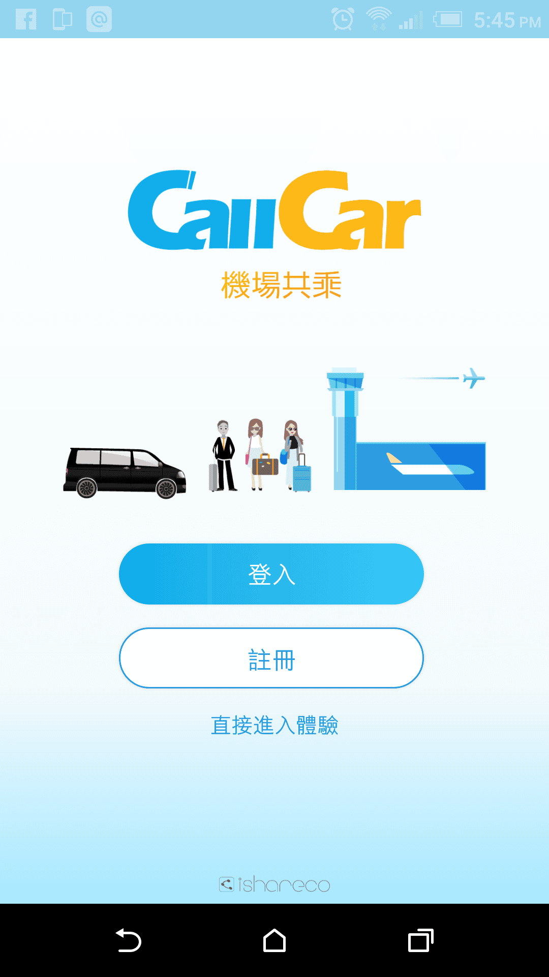 CallCar機場接送機場共乘 APP預約方便舒適便利