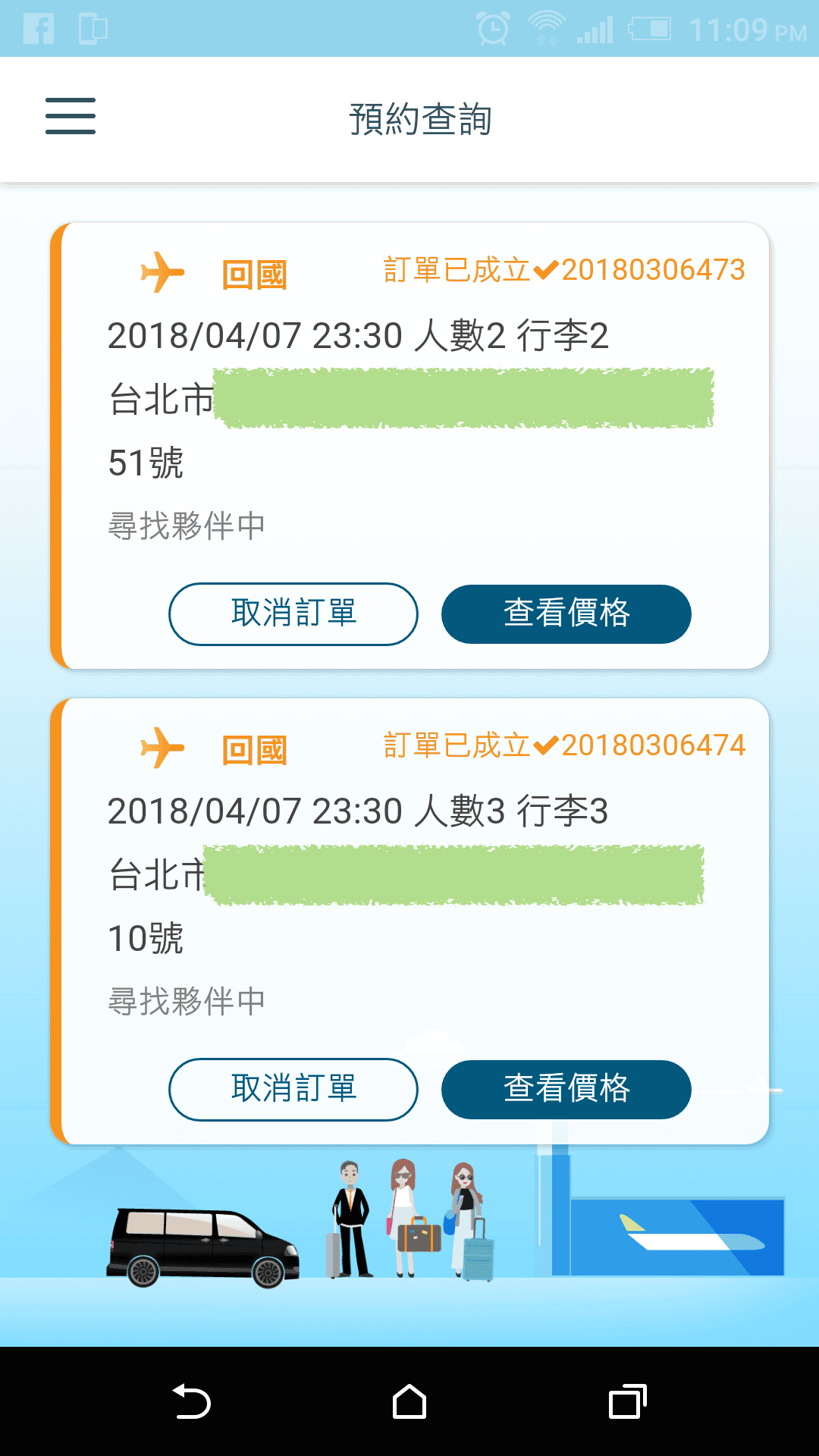 CallCar機場接送機場共乘 APP預約方便舒適便利