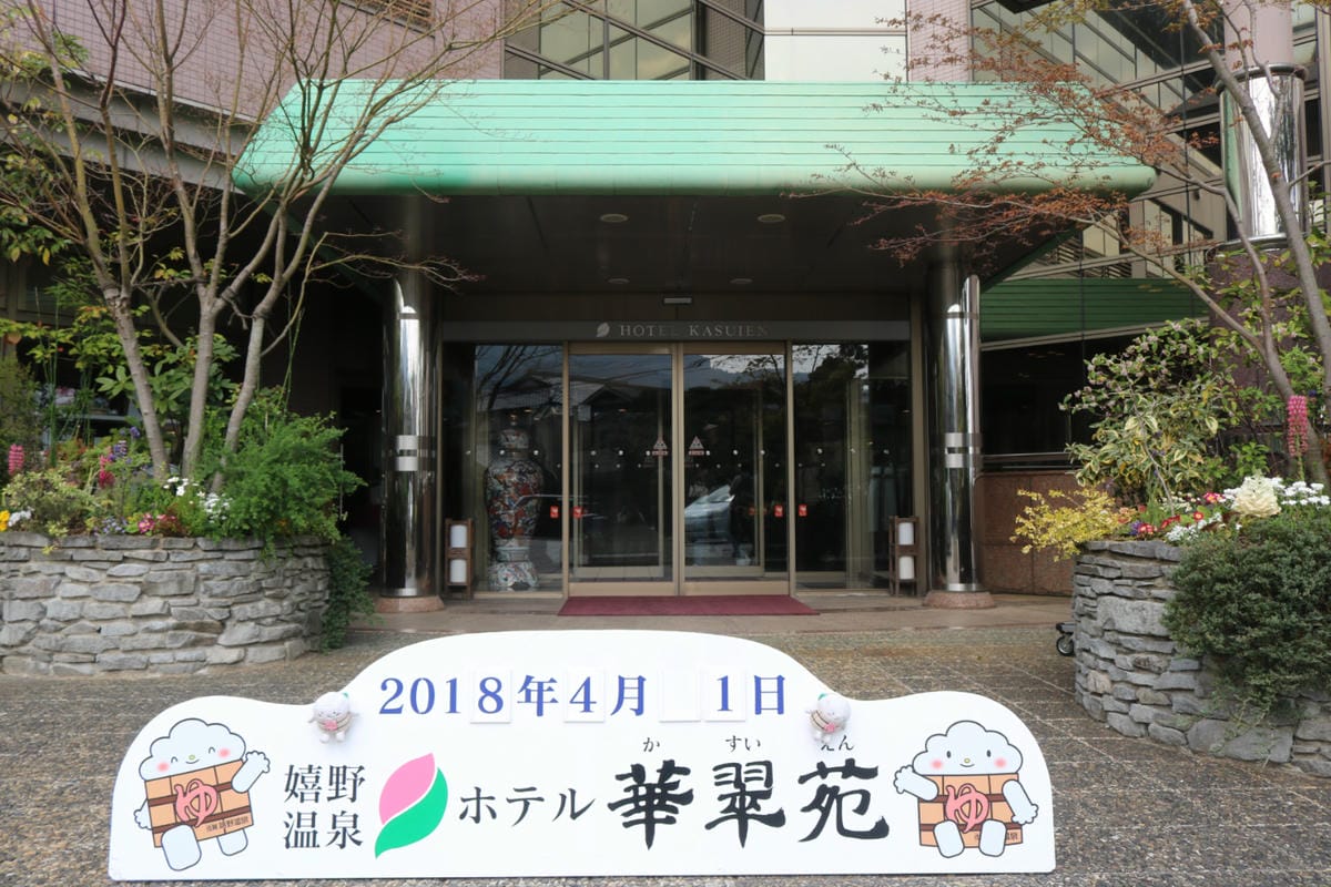 佐賀溫泉 嬉野溫泉 美人湯華翠苑溫泉旅館 在地特色一次打盡 - 第1張圖 佐賀溫泉 嬉野溫泉 美人湯華翠苑溫泉旅館 在地特色一次打盡