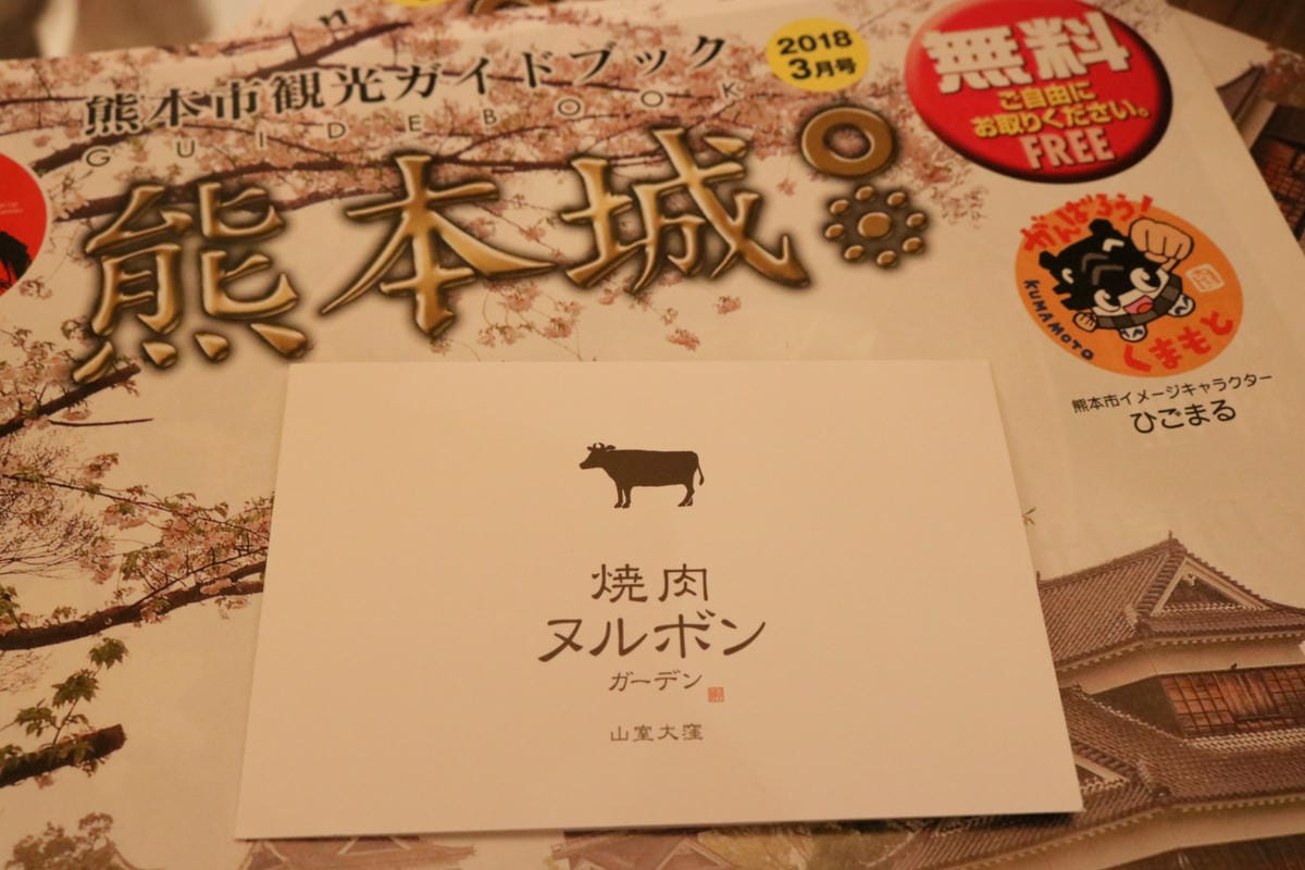熊本燒肉 和王山室大窪 在地人推薦單點吃到飽不後悔