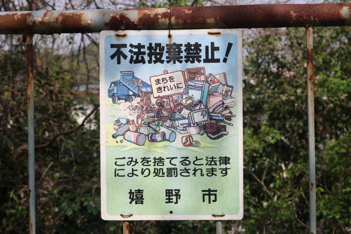 九州佐賀嬉野溫泉 漫步老街溫泉湯豆腐新八壽司