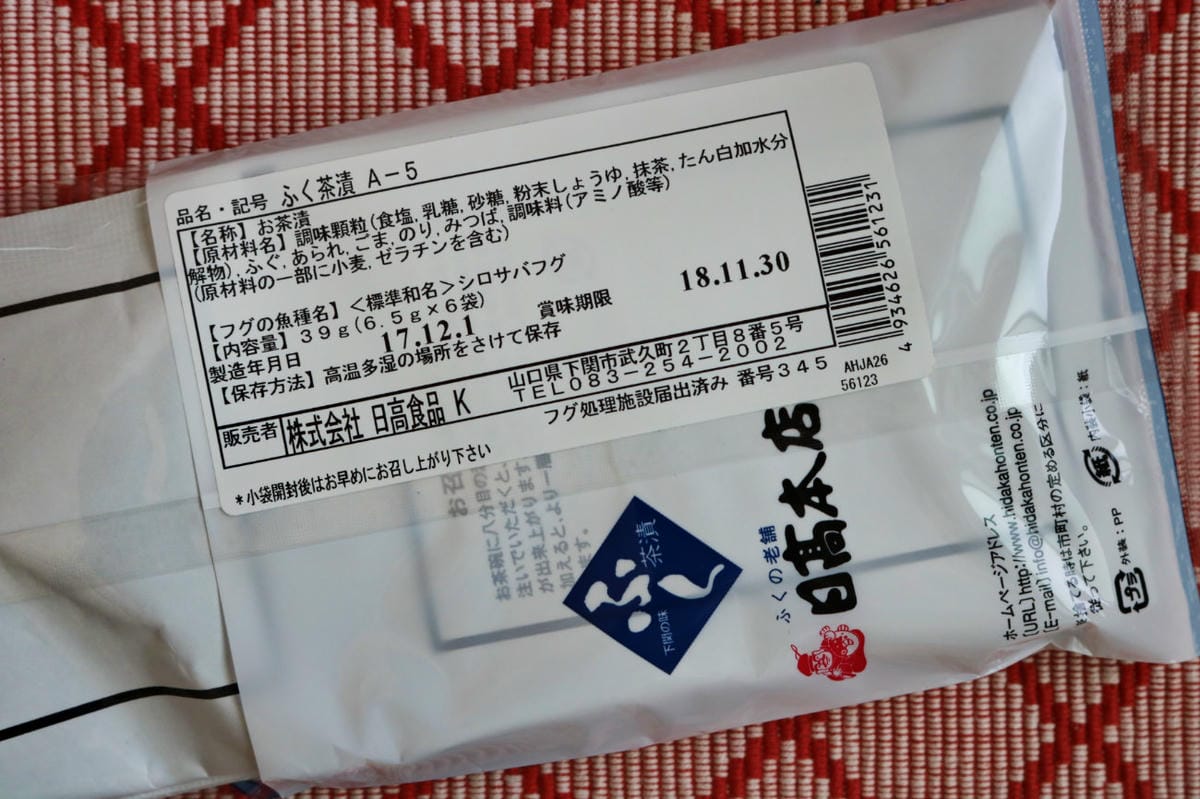 九州有什麼好買 特產伴手禮努努雞炸雞皮吃到翻