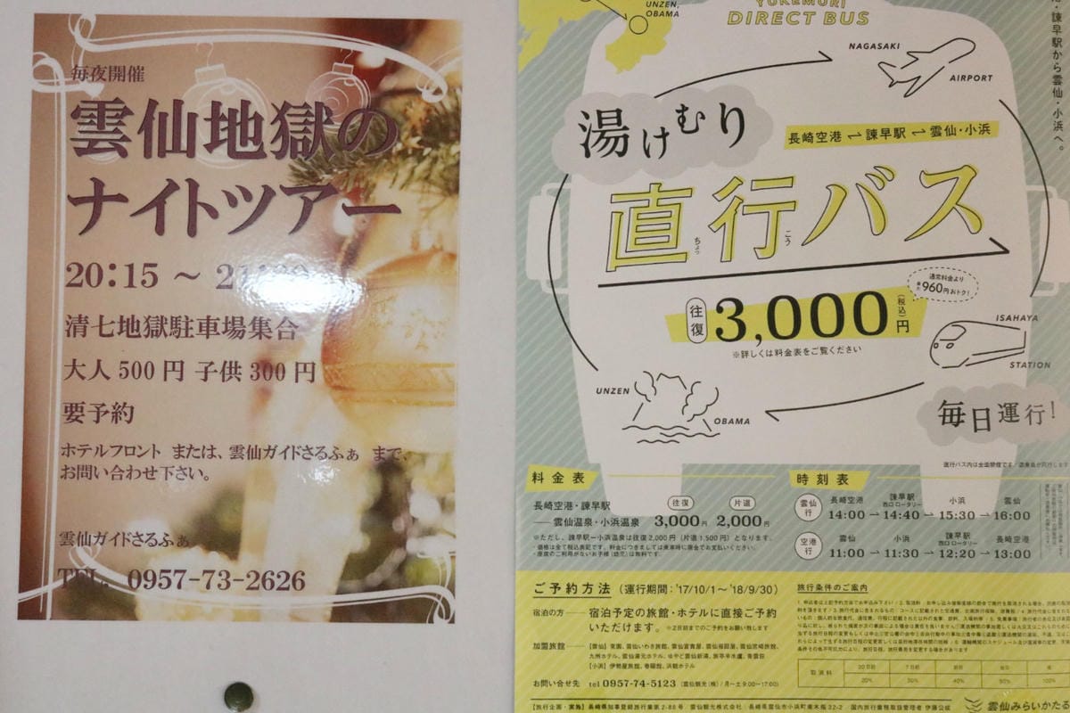 長崎溫泉 雲仙地獄 湯元溫泉旅館 親子長輩都滿意 - 第22張圖 長崎溫泉 雲仙地獄 湯元溫泉旅館 親子長輩都滿意