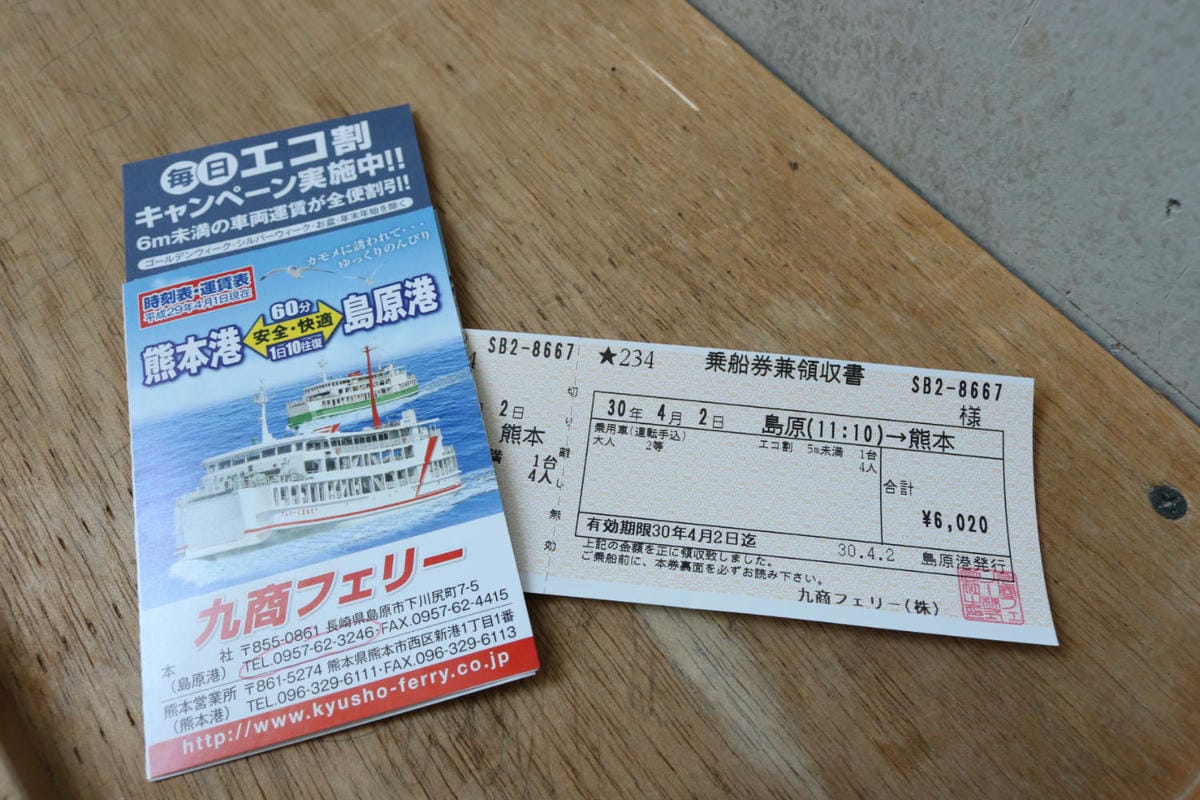 長崎熊本交通渡輪 開車搭船海鷗飛舞伴遊親子同樂