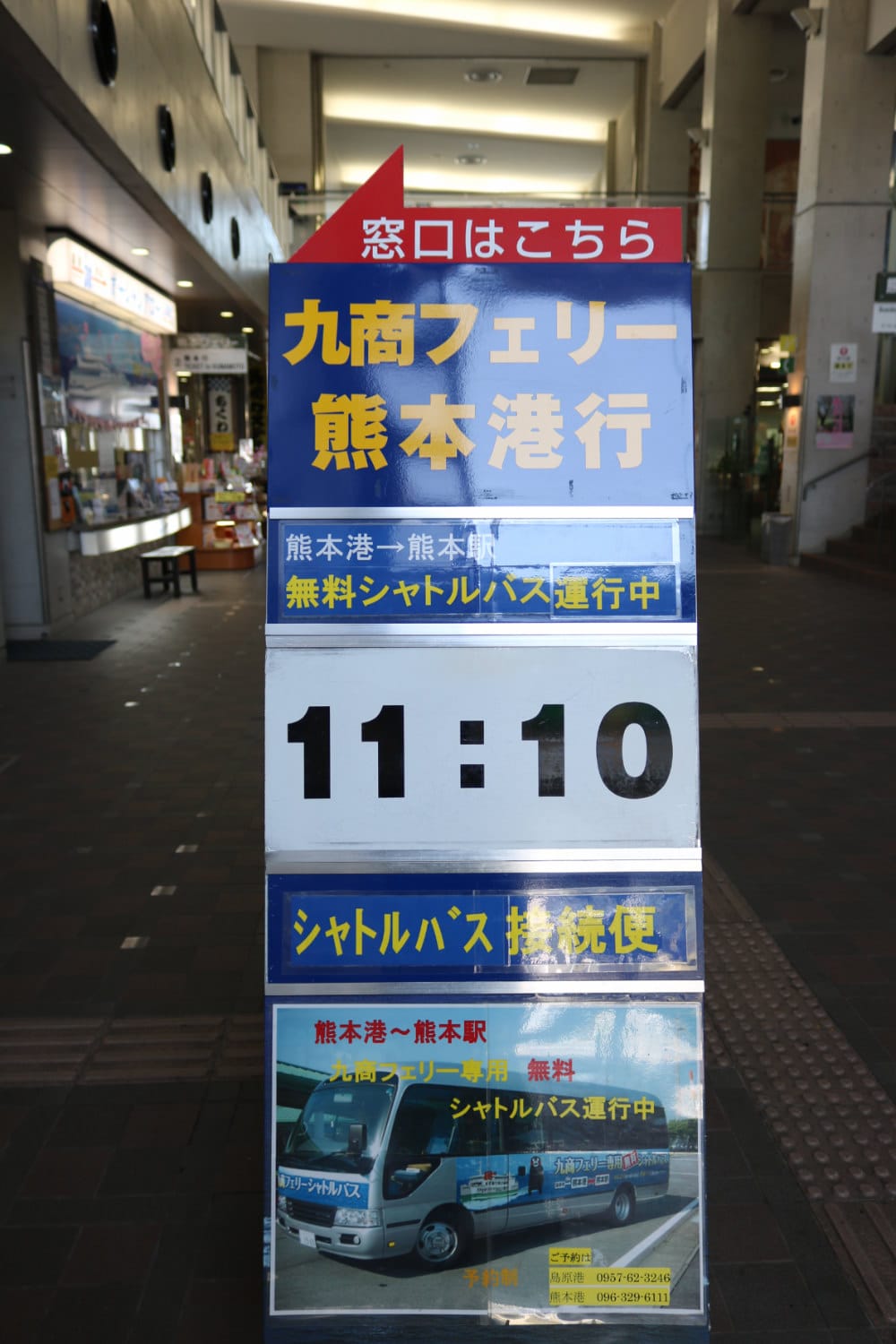 長崎熊本交通渡輪 開車搭船海鷗飛舞伴遊親子同樂